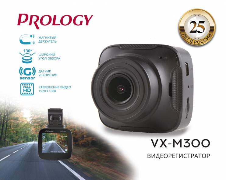 PROLOGY VX-M300
